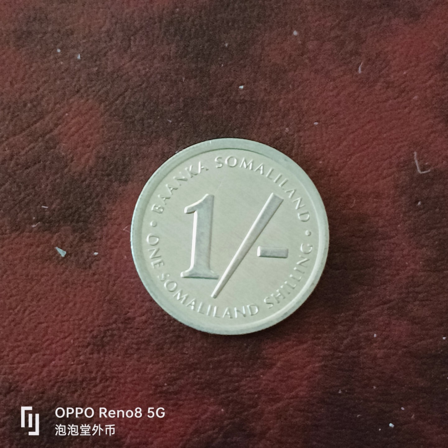 泡泡堂微拍第三十一幕精品硬币捡漏专场👿👿，零佣金，零押金，累计满二十元包邮 索马里一先令