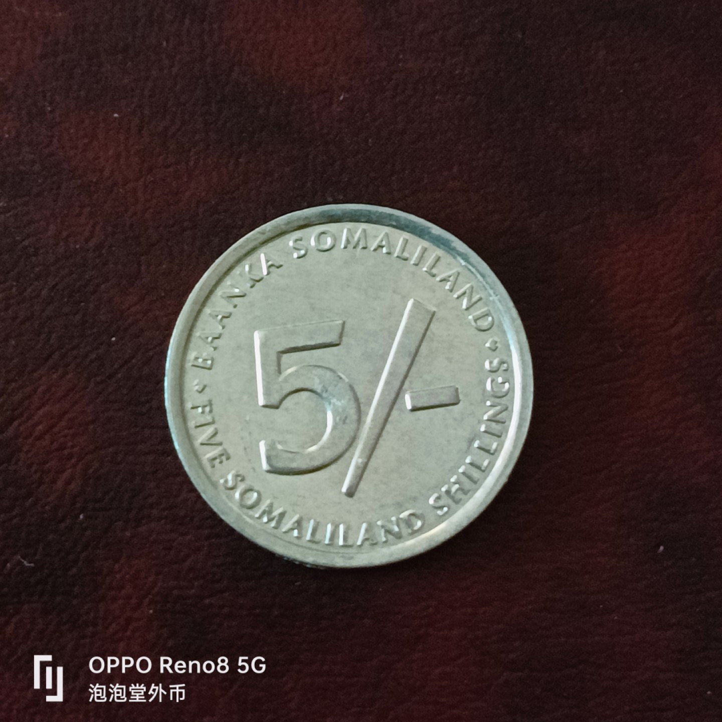 泡泡堂微拍第三十一幕精品硬币捡漏专场👿👿，零佣金，零押金，累计满二十元包邮 索马里兰5先令