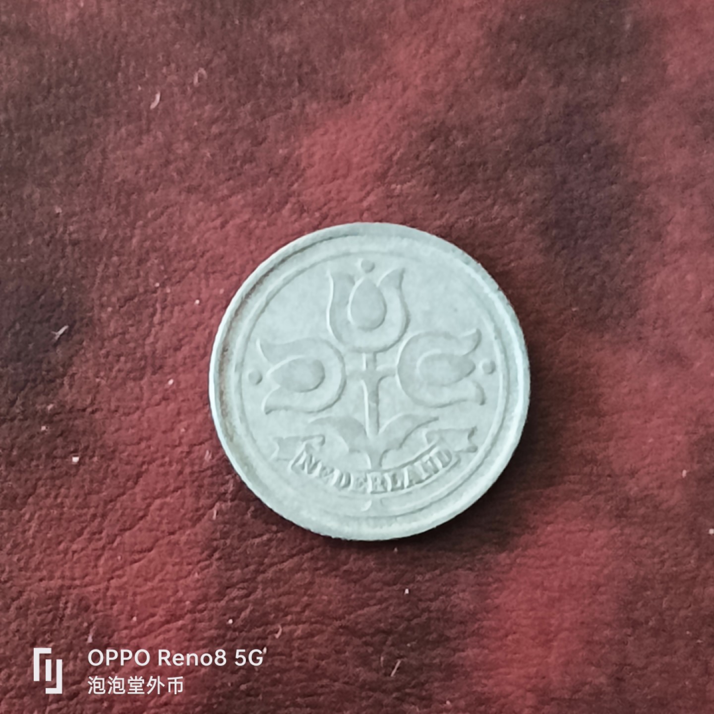 泡泡堂微拍第三十一幕精品硬币捡漏专场👿👿，零佣金，零押金，累计满二十元包邮 荷兰二战郁金香