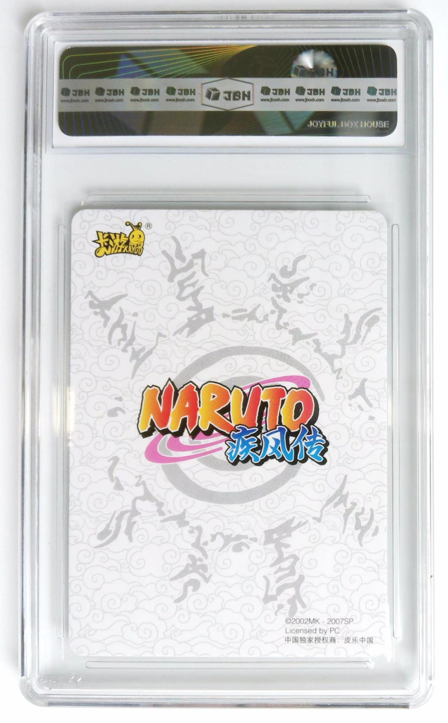 JBH评级动漫卡牌专场 2022 卡游 火影忍者 漩涡鸣人 NR-20th-001