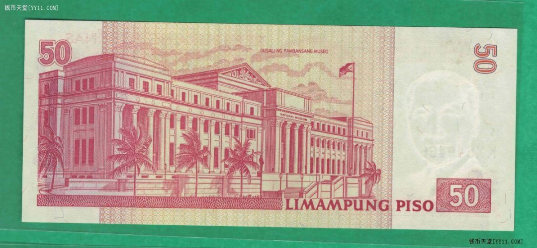 菲律宾50比索 亚洲纸币 2013年 P-193d 非纪念钞版 实物图 UNC 