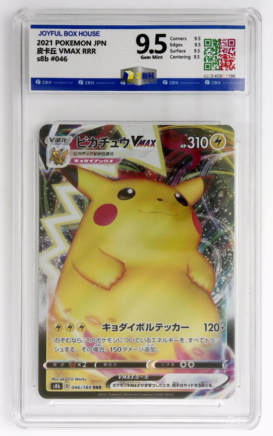 JBH评级动漫卡牌专场 2021 POKEMON JPN 皮卡丘 VMAX RRR s8b #046