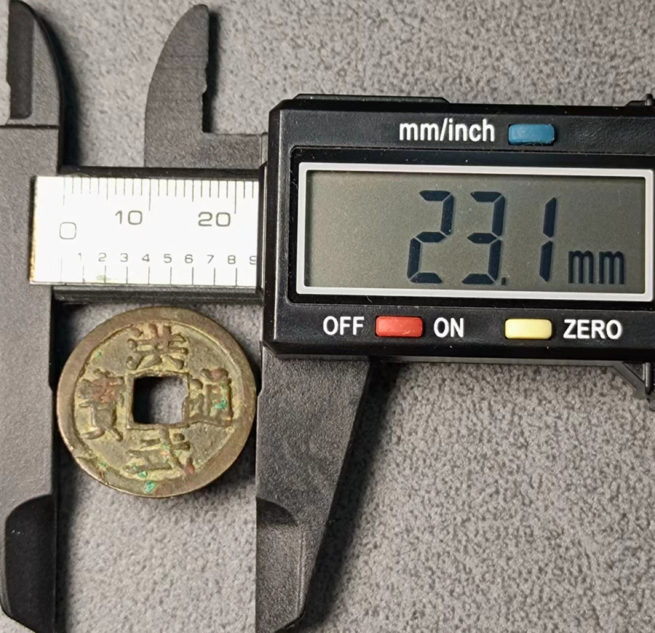 洪武小平背上浙1枚素背2枚