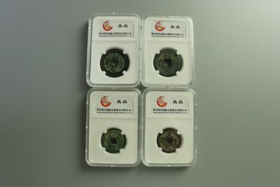 6钱币专场 - 绍圣元宝 绍熙元宝 熙宁元宝 天圣元宝重：8.3g/7.8g/4.7g/3.6g