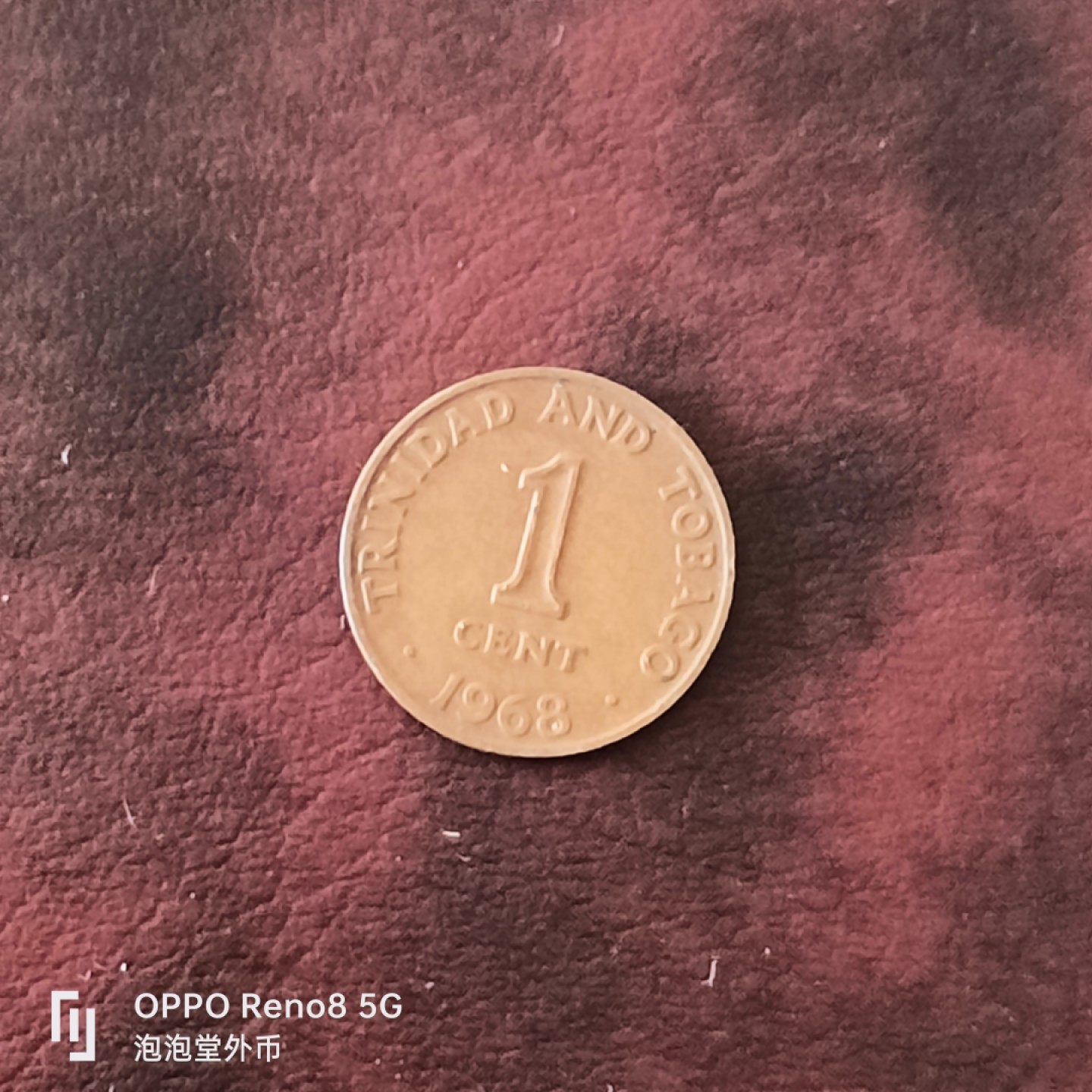 泡泡堂微拍第三十一幕精品硬币捡漏专场👿👿，零佣金，零押金，累计满二十元包邮 特立尼达68年一分