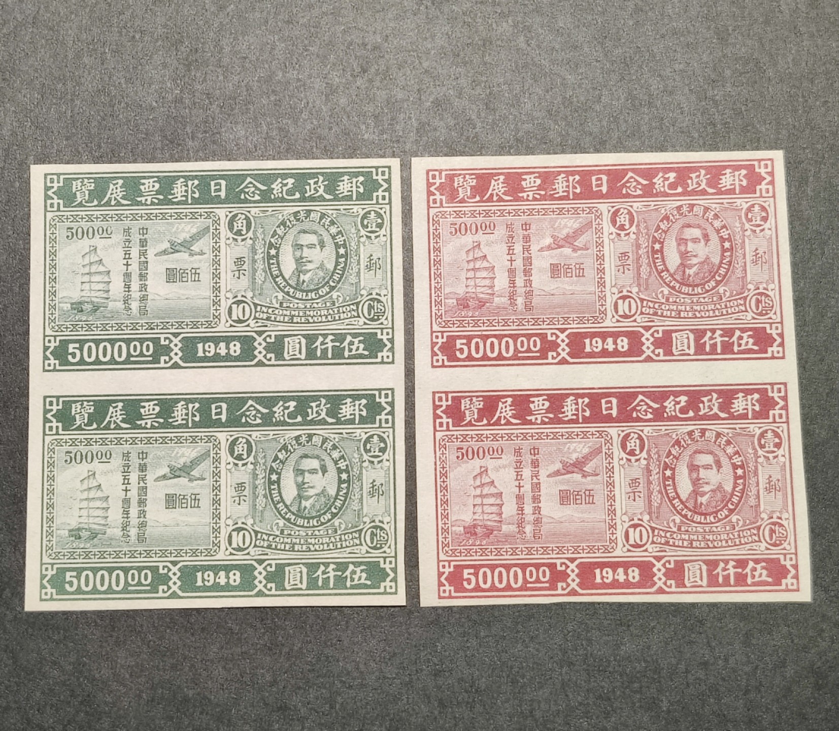 洪涛臻品批发群  精选邮票限时拍卖第八十六期 邮政纪念日邮票展览 无齿2全 双联新票 面艳背白票挺 评级品质 全品！