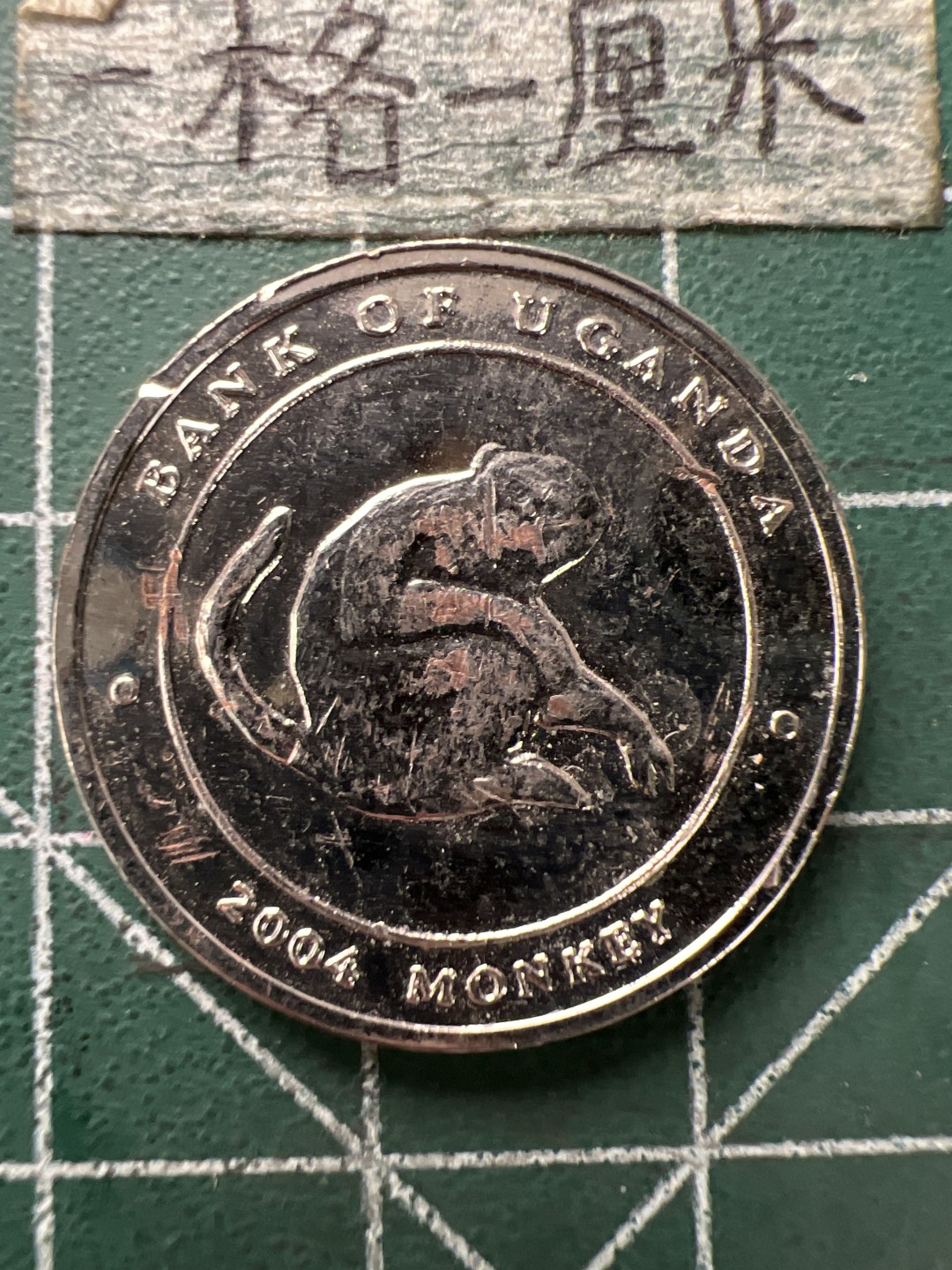 泡泡堂第166期  世界硬币明信片专场（无押金，无佣金，捡漏，全场20包邮，偏远地区除外） 乌干达猴币