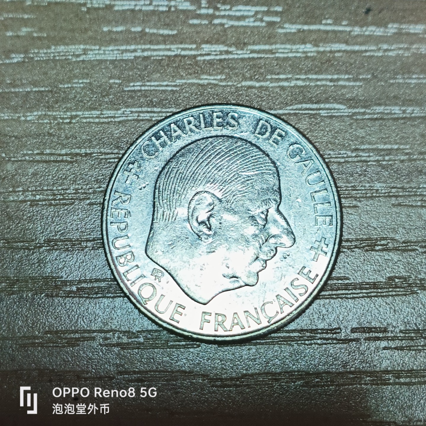泡泡堂微拍第三十二幕精品硬币捡漏专场👿👿，零佣金，零押金，累计满二十元包邮 法国戴高乐纪念一法郎。