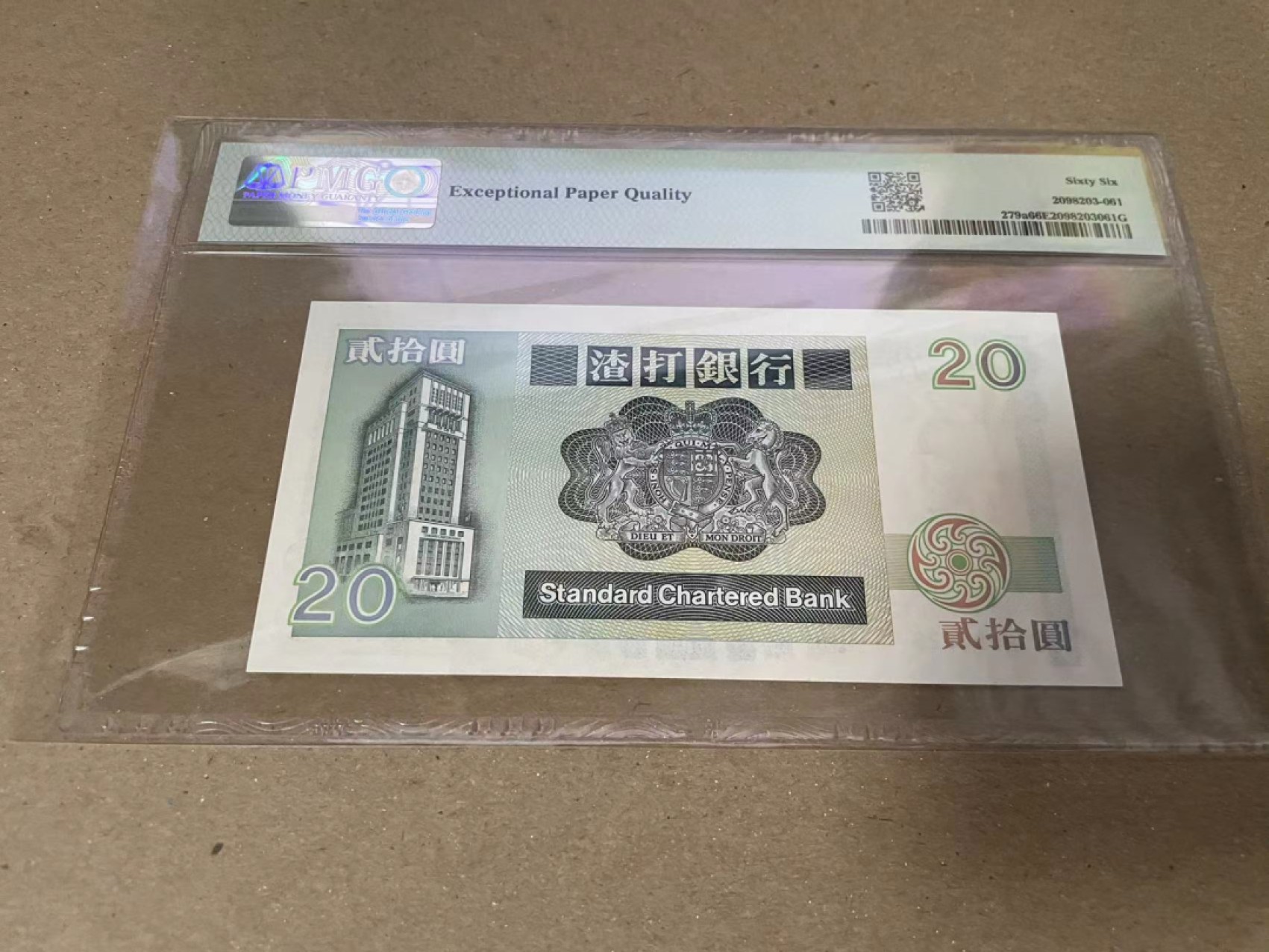 【Blue Auction】✨世界纸币精拍第252期——补号伦勃朗 香港 渣打 长棍 1985年20元 PMG66EPQ 