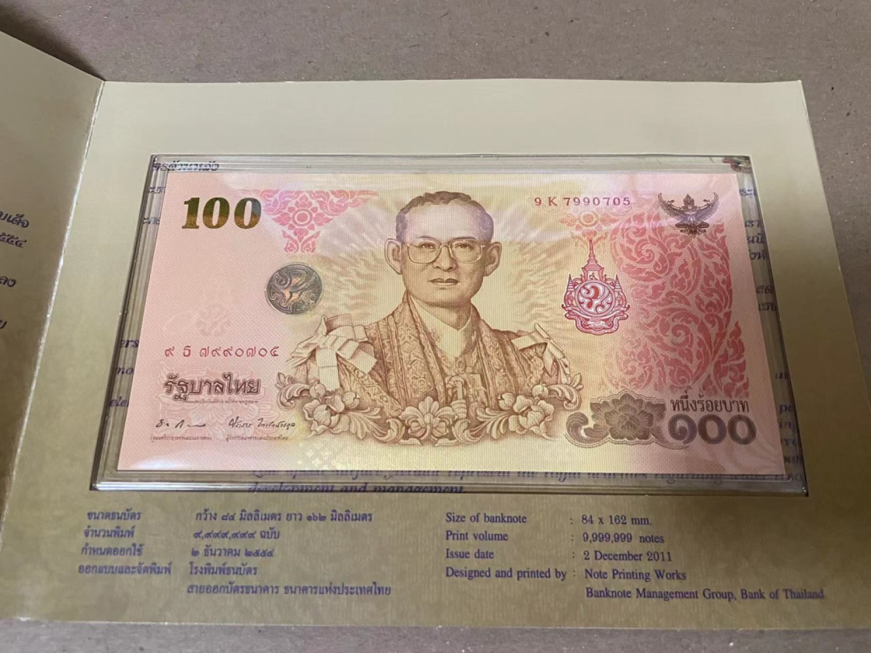 【Blue Auction】✨世界纸币精拍第252期——补号伦勃朗 【原装带册】泰国 100铢 纪念钞 全新UNC