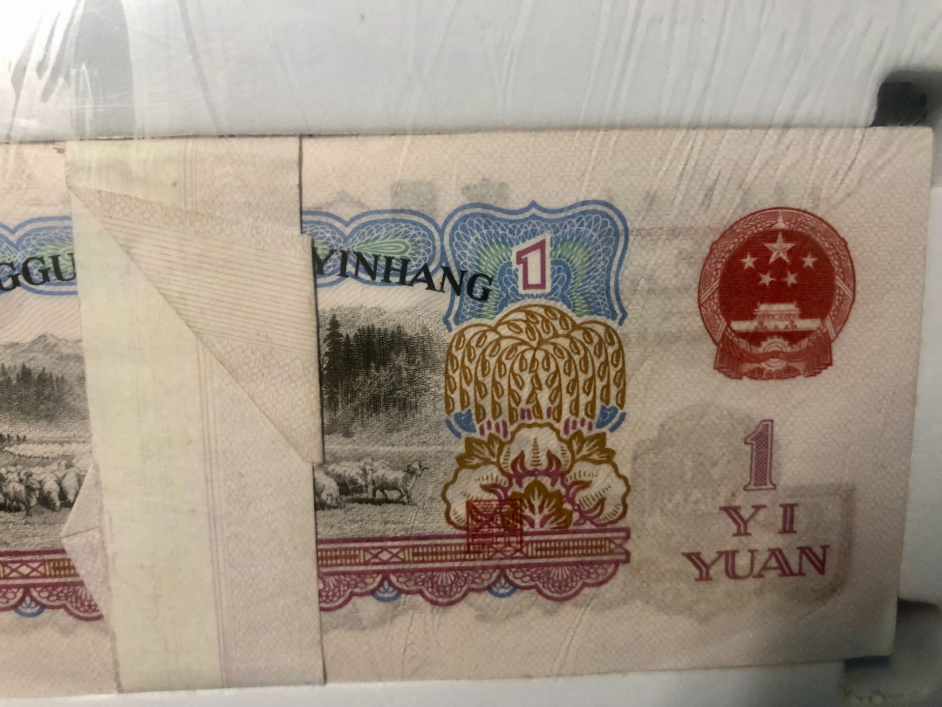 北极狼限时精品（32） 0569-第三套人民币·一品红刀盒·国藏67EPQ