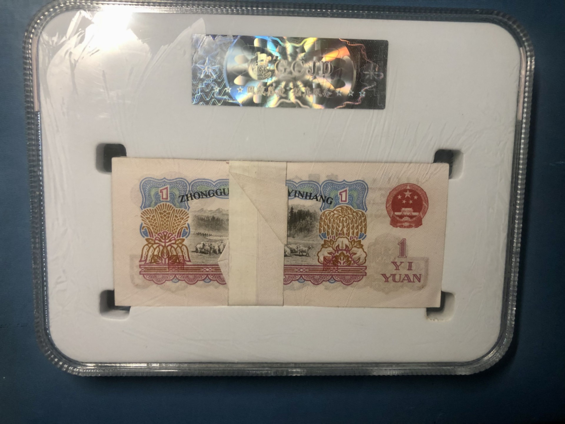 北极狼限时精品（32） 0569-第三套人民币·一品红刀盒·国藏67EPQ