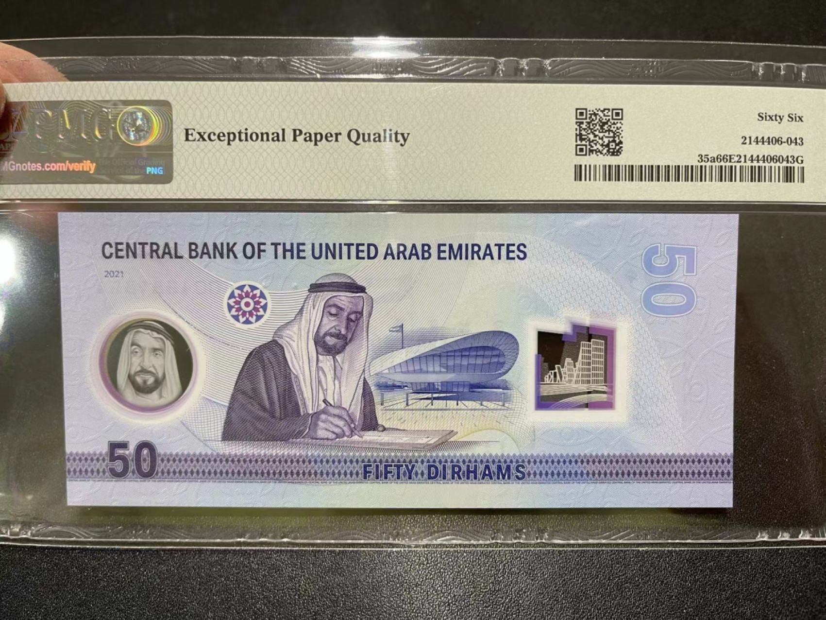 《外钞收藏家》第二百一十九期（三连拍第三场） 2021年阿拉伯联合酋长国 50迪拉姆 PMG66纪念钞