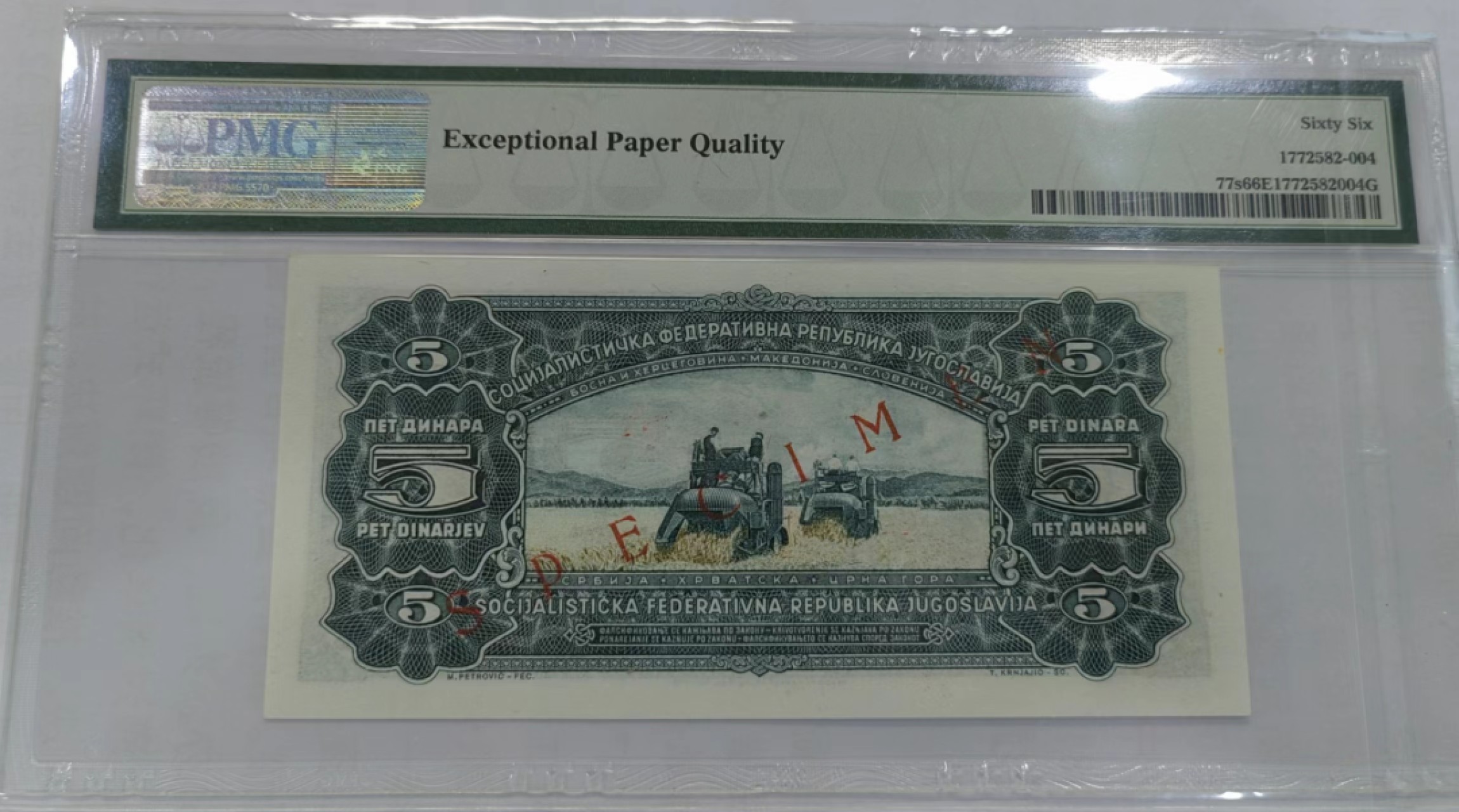 【Blue Auction】✨世界纸币精拍第252期——补号伦勃朗 南斯拉夫 1965年5第纳尔 样钞 PMG66EPQ 