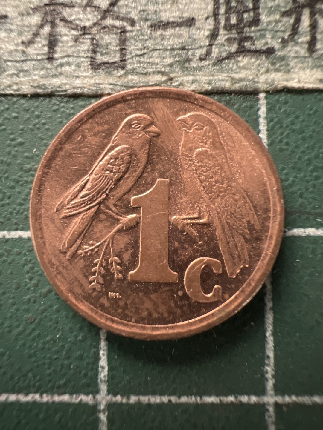 泡泡堂第154期  世界硬币专场（无押金，无佣金，捡漏，全场20包邮，偏远地区除外） 南非一分