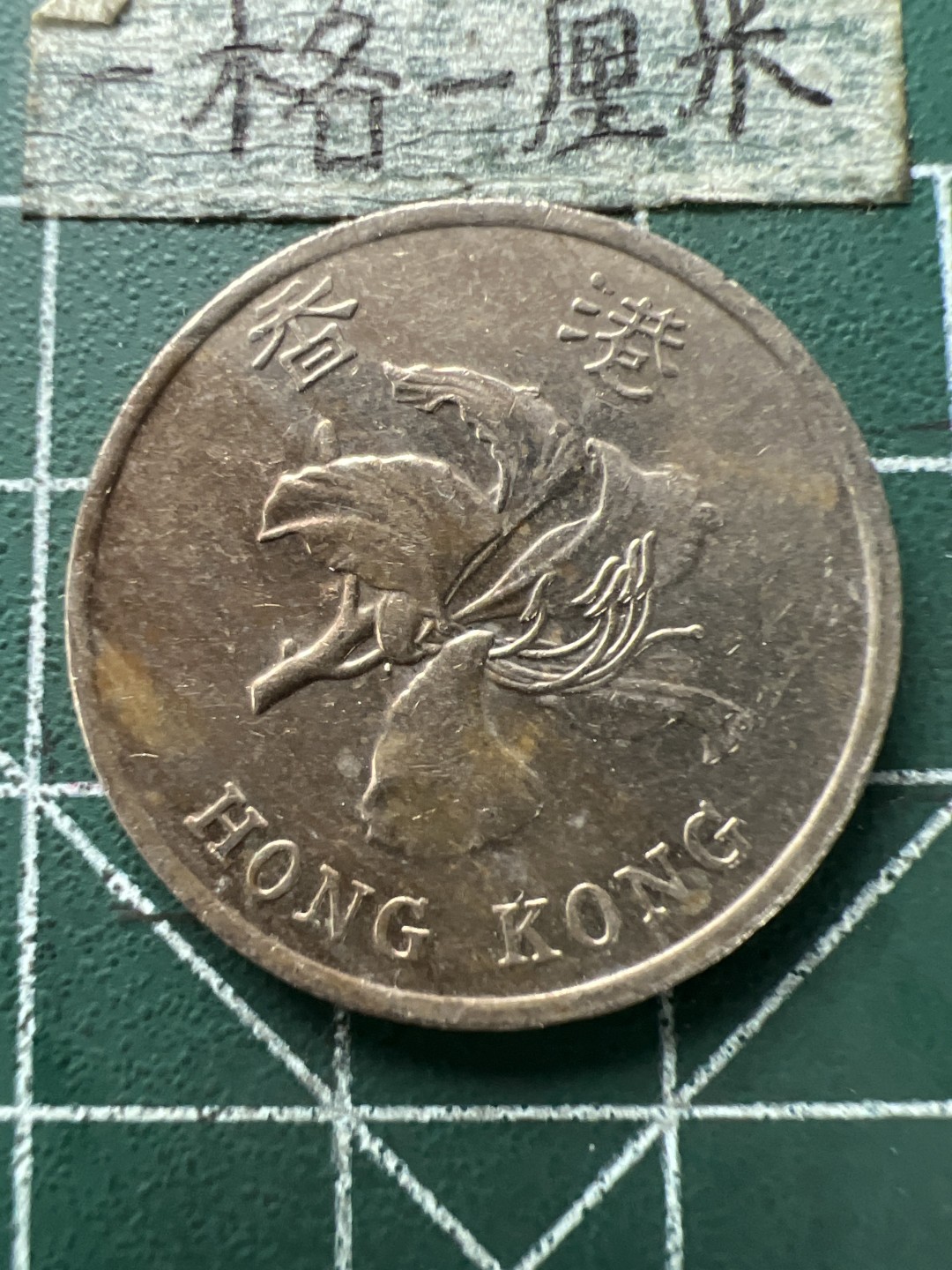 泡泡堂第154期  世界硬币专场（无押金，无佣金，捡漏，全场20包邮，偏远地区除外） 香港人元