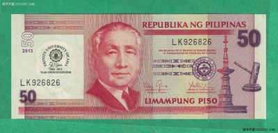 菲律宾2013年50比索 亚洲圣三一大学成立50年纪念钞 实物图 UNC - 菲律宾2013年50比索 亚洲圣三一大学成立50年纪念钞 实物图 UNC