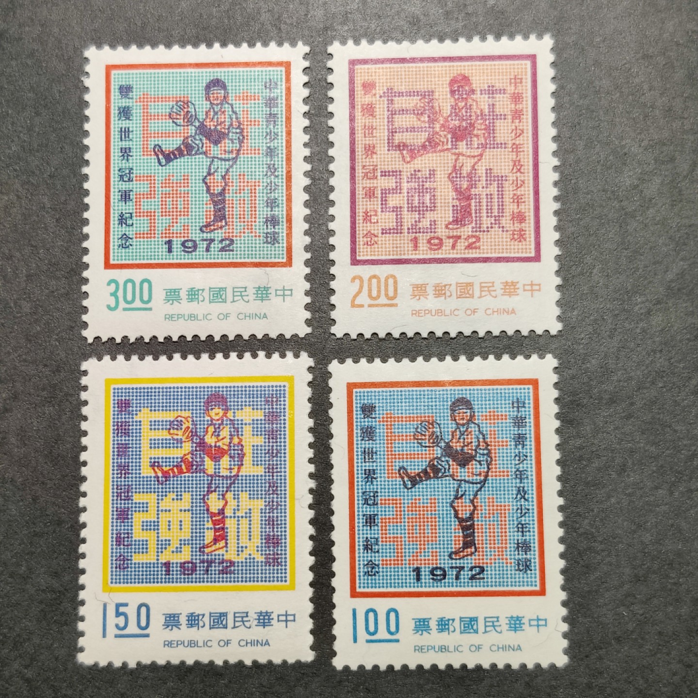 洪涛臻品批发群  精选邮票限时拍卖第八十七期 青少年棒球加盖 4全新 面艳背白票挺 原胶(早期原胶就是如此)润亮 全品