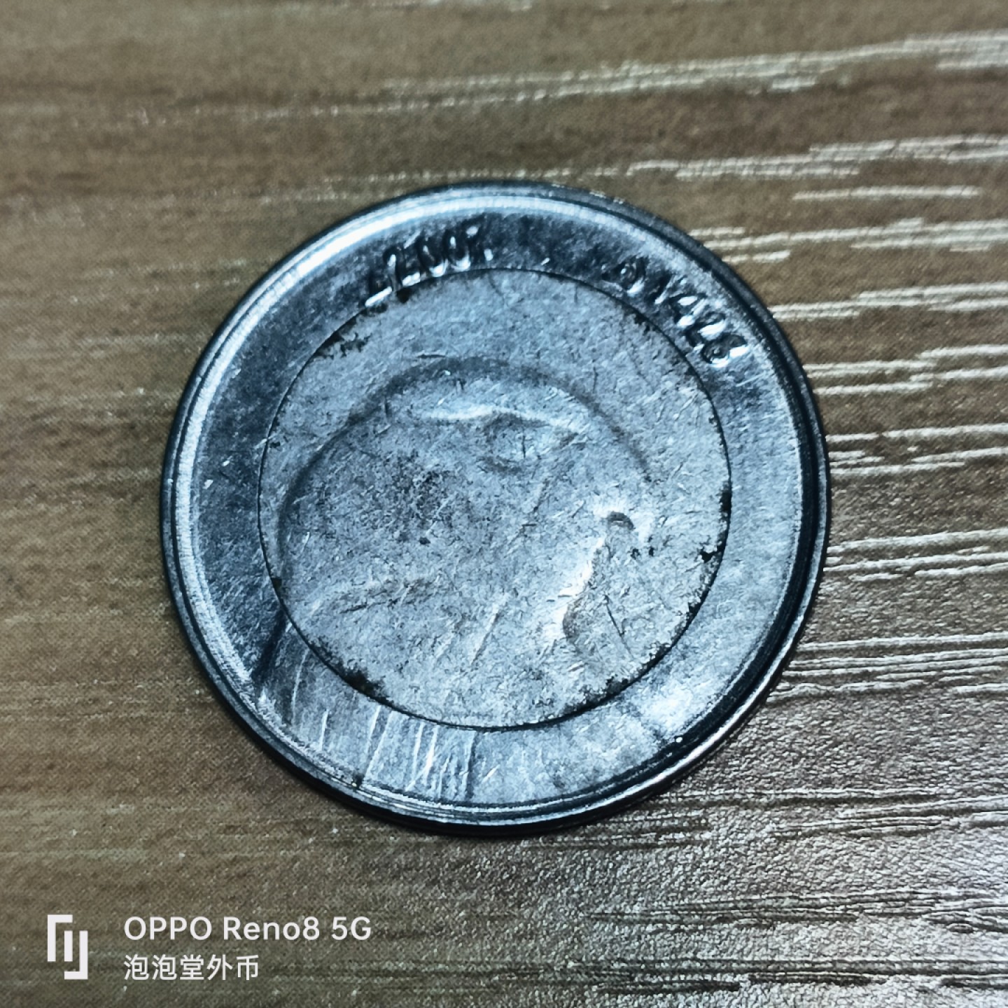 泡泡堂微拍第三十二幕精品硬币捡漏专场👿👿，零佣金，零押金，累计满二十元包邮 阿尔吉利亚十元