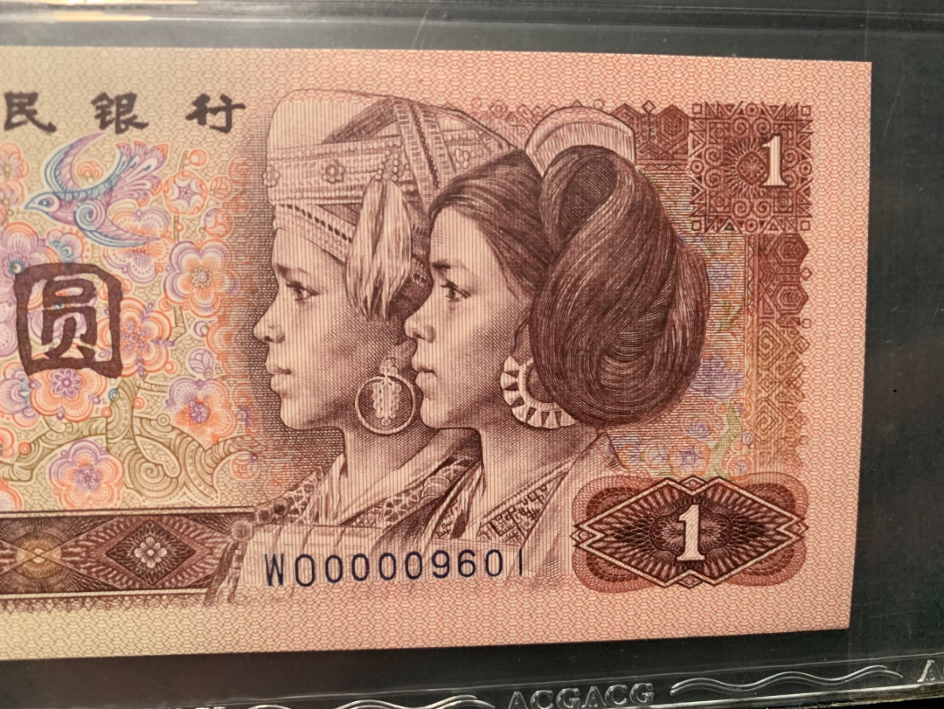 北极狼限时精品（32） 0846-第四套人民币·开门红·全倒置号·狮子头 ACG66EPQ