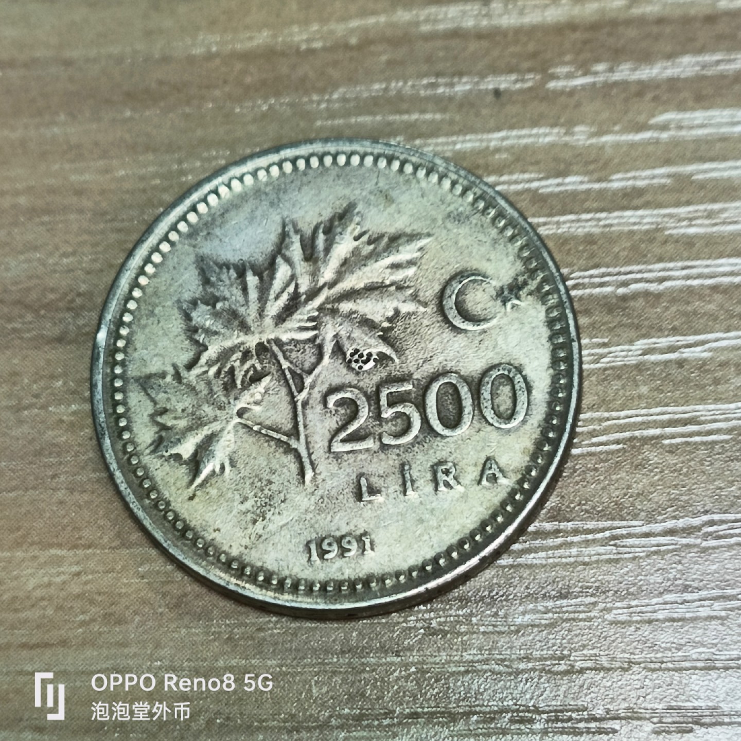 泡泡堂微拍第三十二幕精品硬币捡漏专场👿👿，零佣金，零押金，累计满二十元包邮 土耳奇2500里亚尔。