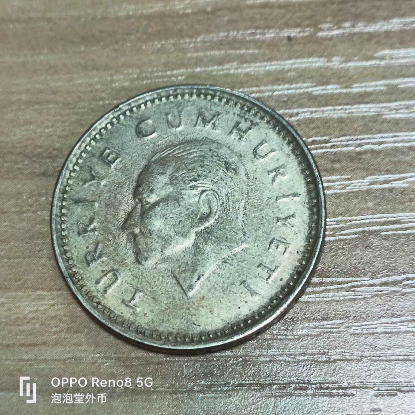 泡泡堂微拍第三十二幕精品硬币捡漏专场👿👿，零佣金，零押金，累计满二十元包邮 土耳奇2500里亚尔。