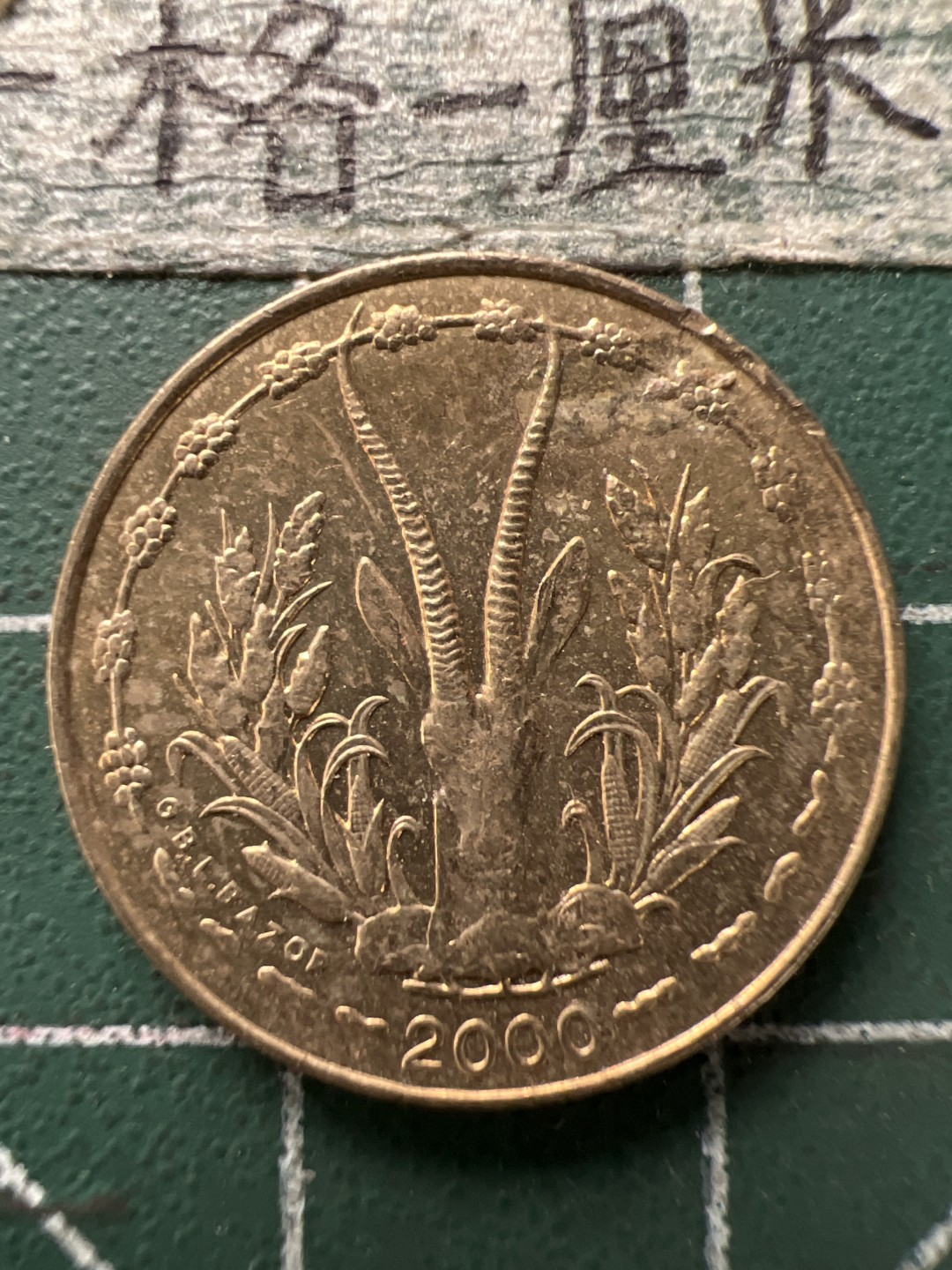 泡泡堂第154期  世界硬币专场（无押金，无佣金，捡漏，全场20包邮，偏远地区除外） 西非5F