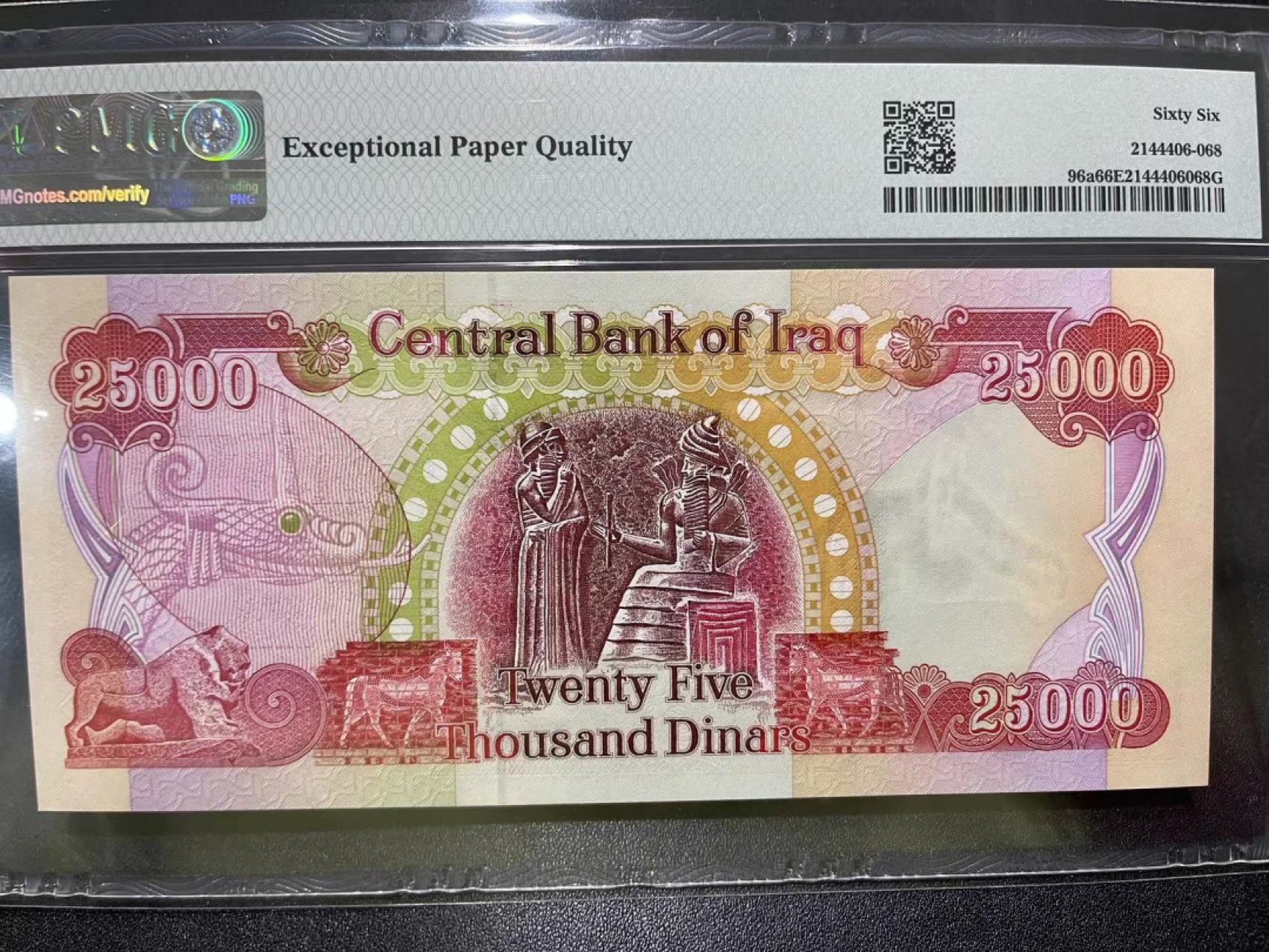 《外钞收藏家》第二百一十九期（三连拍第三场） 2003年伊拉克25000第纳尔 PMG66 无47