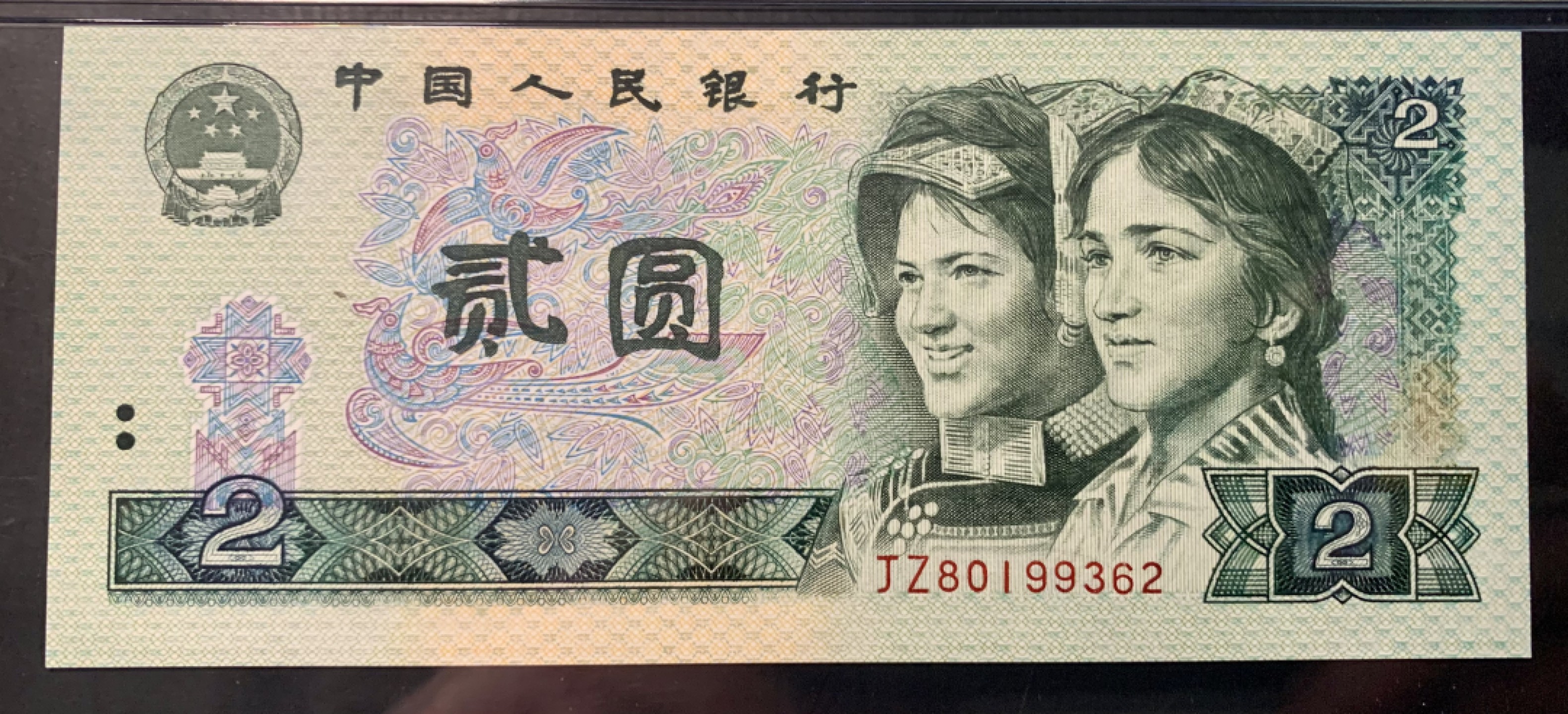 北极狼限时精品（32） 0345-第四套人民币·802补号·PMG评级67EPQ