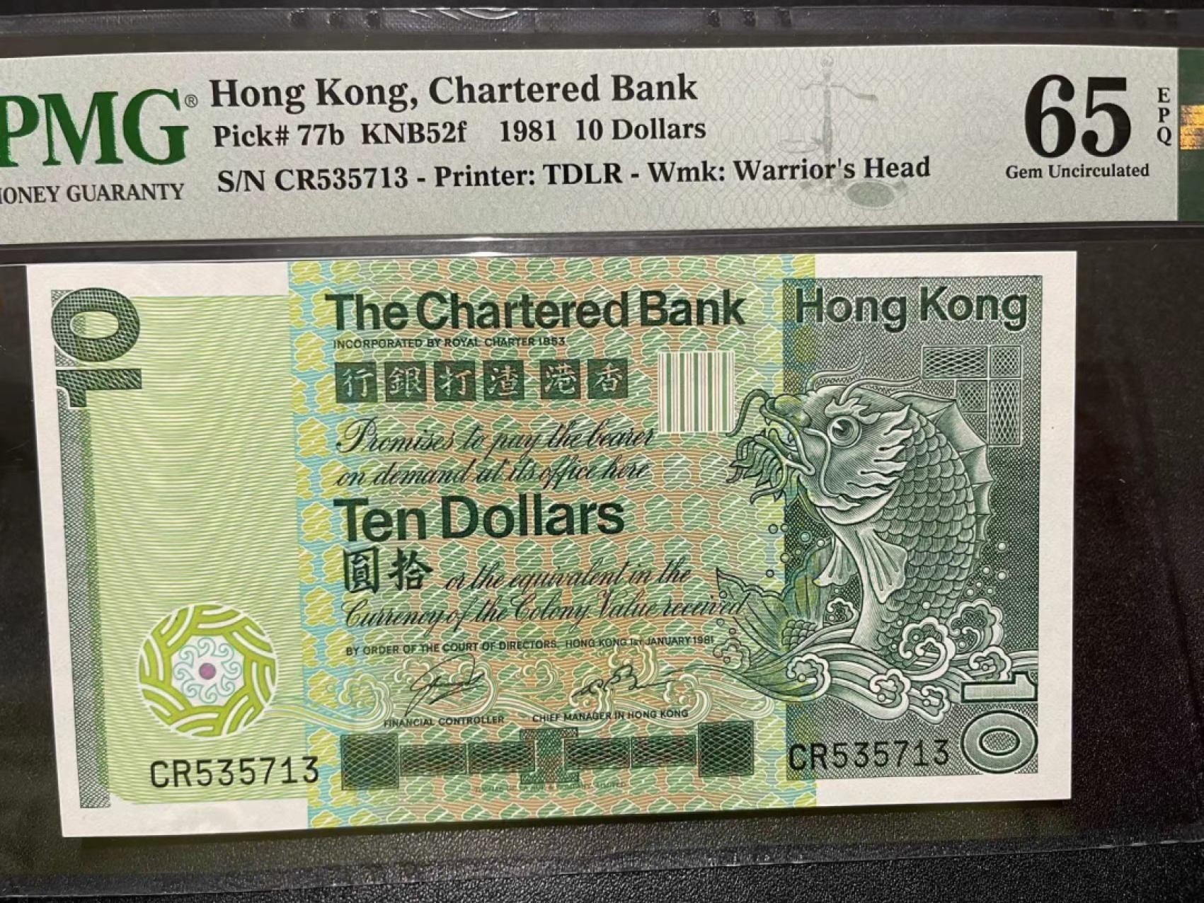 《外钞收藏家》第二百一十九期（三连拍第三场） 1981年香港渣打银行10元 PMG65