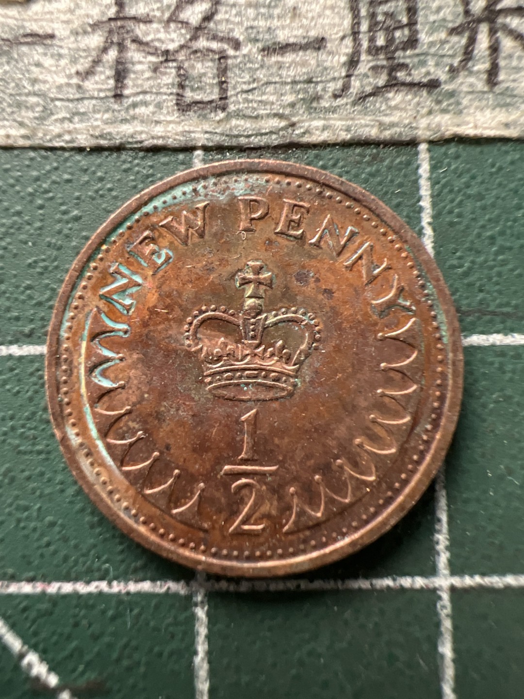 泡泡堂第154期  世界硬币专场（无押金，无佣金，捡漏，全场20包邮，偏远地区除外） 英国半便士