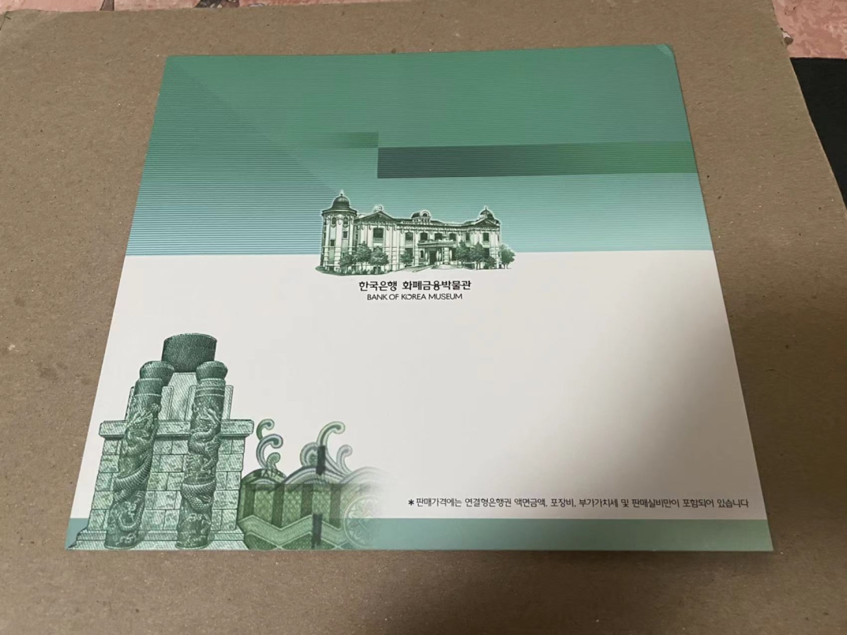 【Blue Auction】✨世界纸币精拍第252期——补号伦勃朗 【原装带册】韩国 2006年二联体10000元&10000元 全新UNC