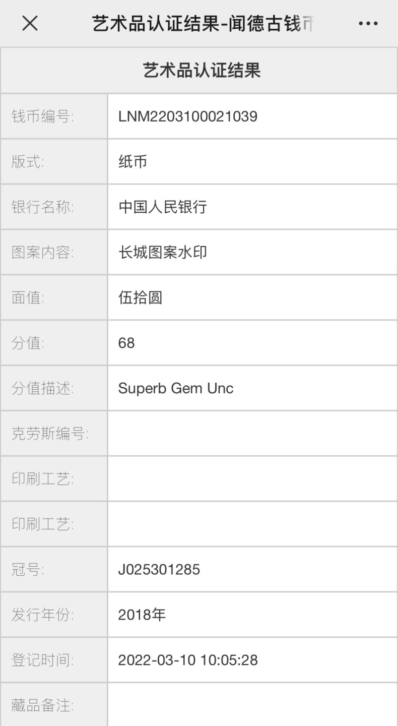 北极狼藏苑社限时精品（37）