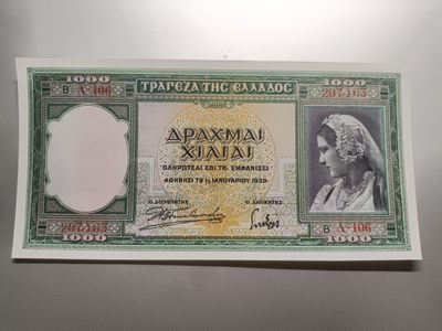 【专场20221118】爱琴海老冤家——希腊/土耳其纸币/硬币专场 - 【拍品001】希腊1939版1000德拉克马全新UNC-有针孔无4