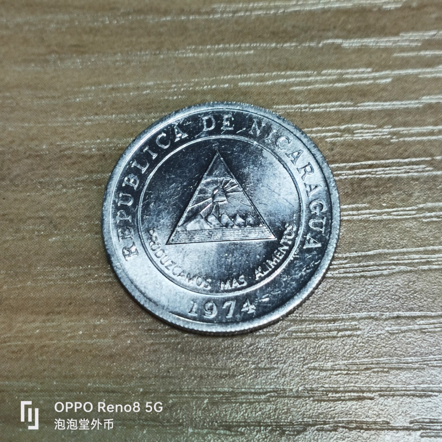 泡泡堂微拍第三十二幕精品硬币捡漏专场👿👿，零佣金，零押金，累计满二十元包邮 尼加拉瓜74年五分。