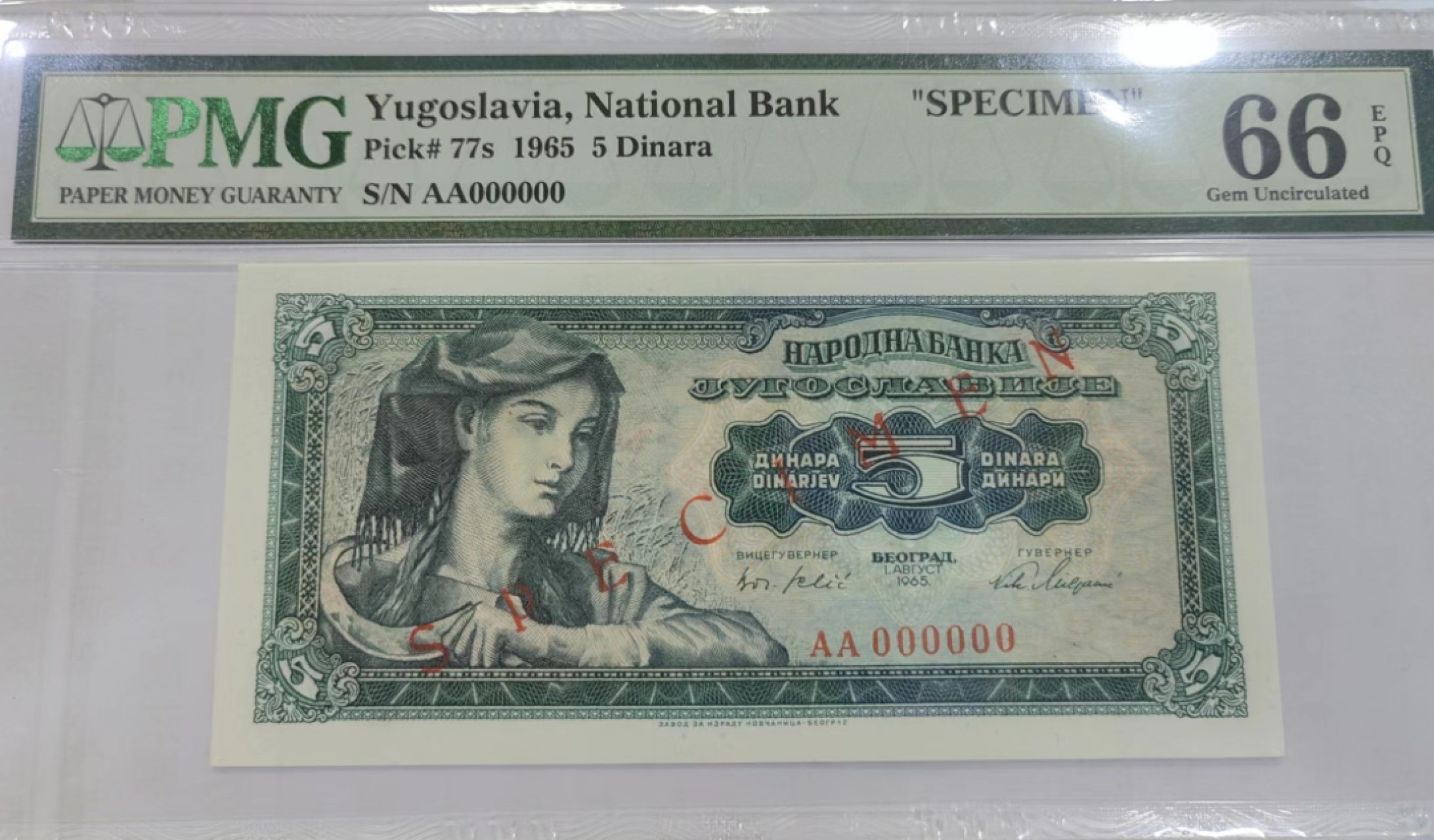 【Blue Auction】✨世界纸币精拍第252期——补号伦勃朗 南斯拉夫 1965年5第纳尔 样钞 PMG66EPQ 