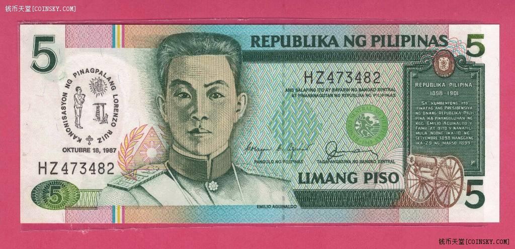 菲律宾1987年5比索 纪念钞 亚洲纸币 实物如图 UNC
