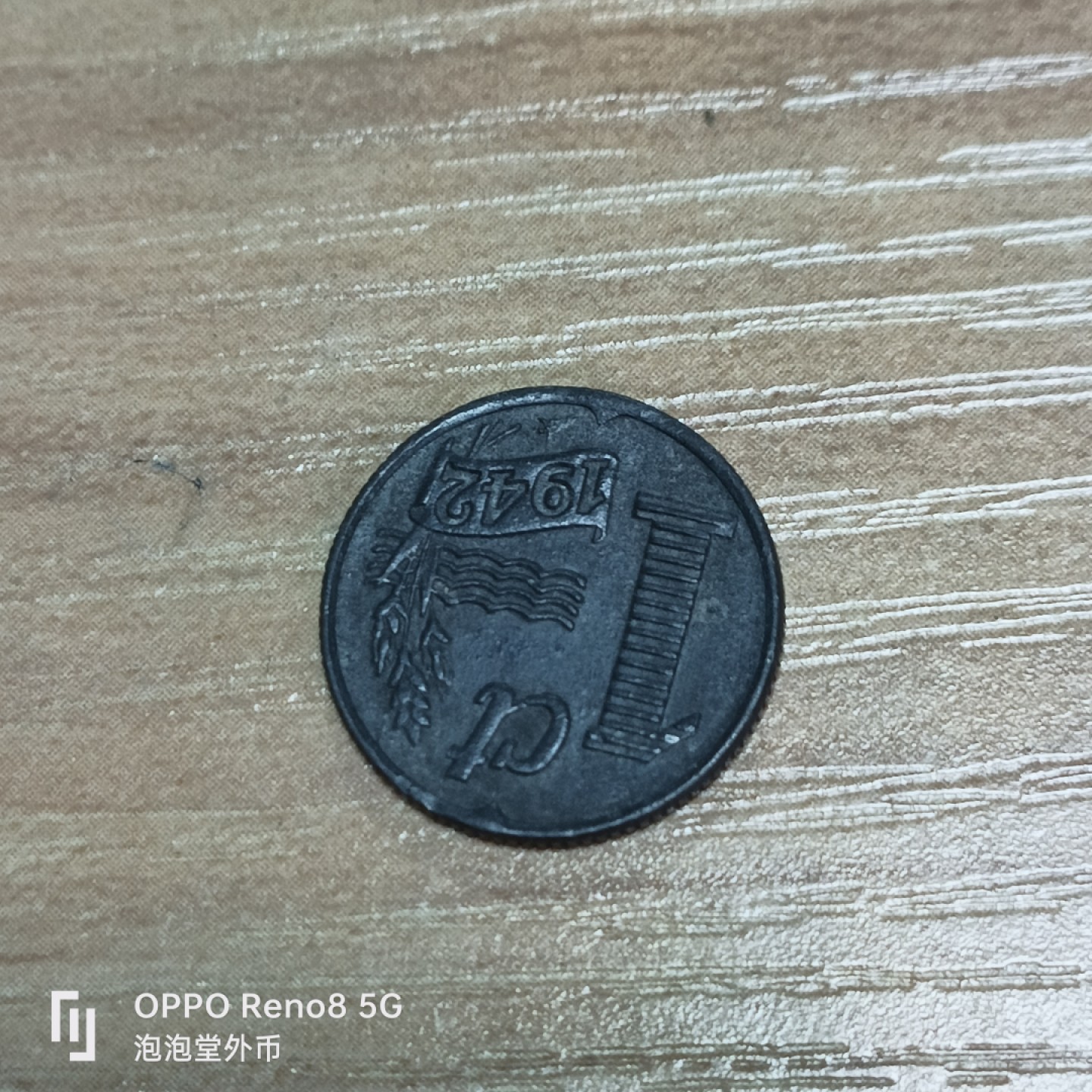 泡泡堂微拍第三十二幕精品硬币捡漏专场👿👿，零佣金，零押金，累计满二十元包邮 好品荷兰二战一分。