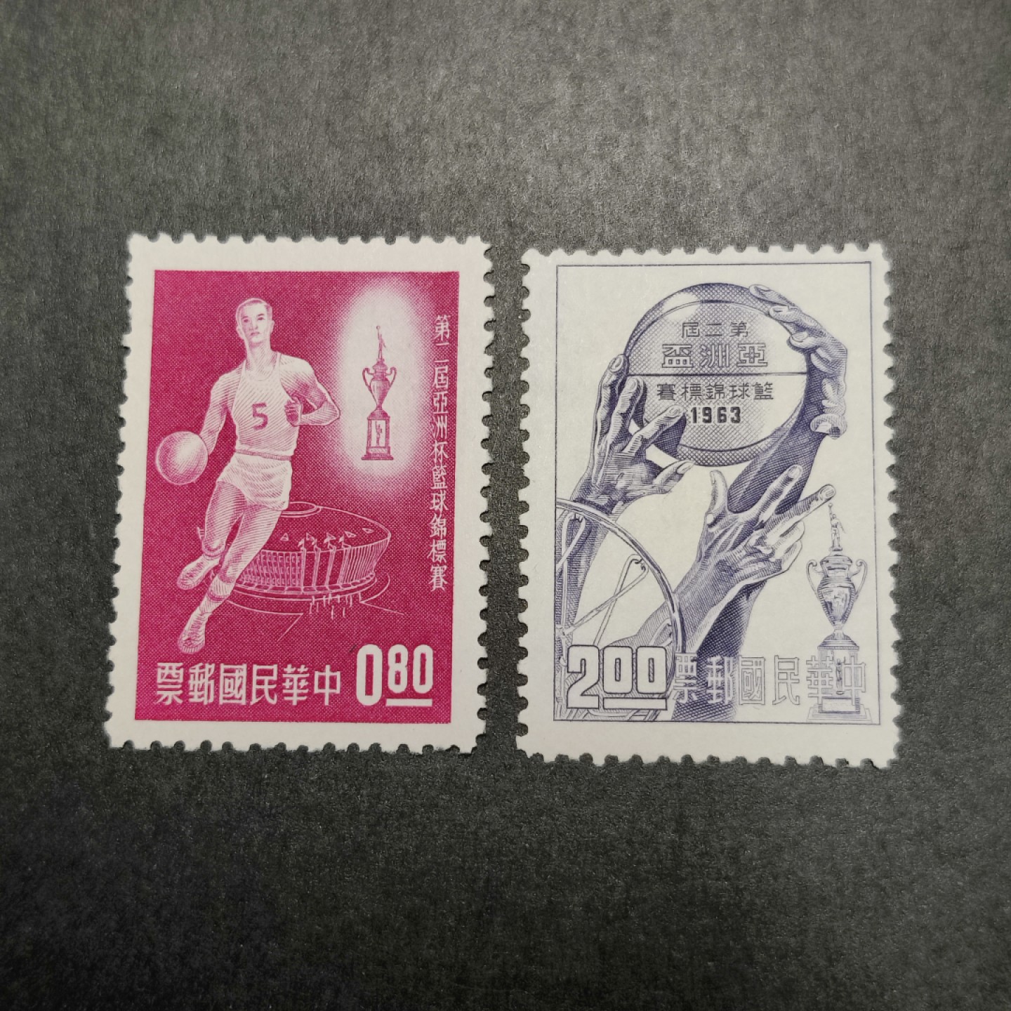 洪涛臻品批发群  精选邮票限时拍卖第八十八期 1963年 亚洲杯篮球锦标赛 2全新票