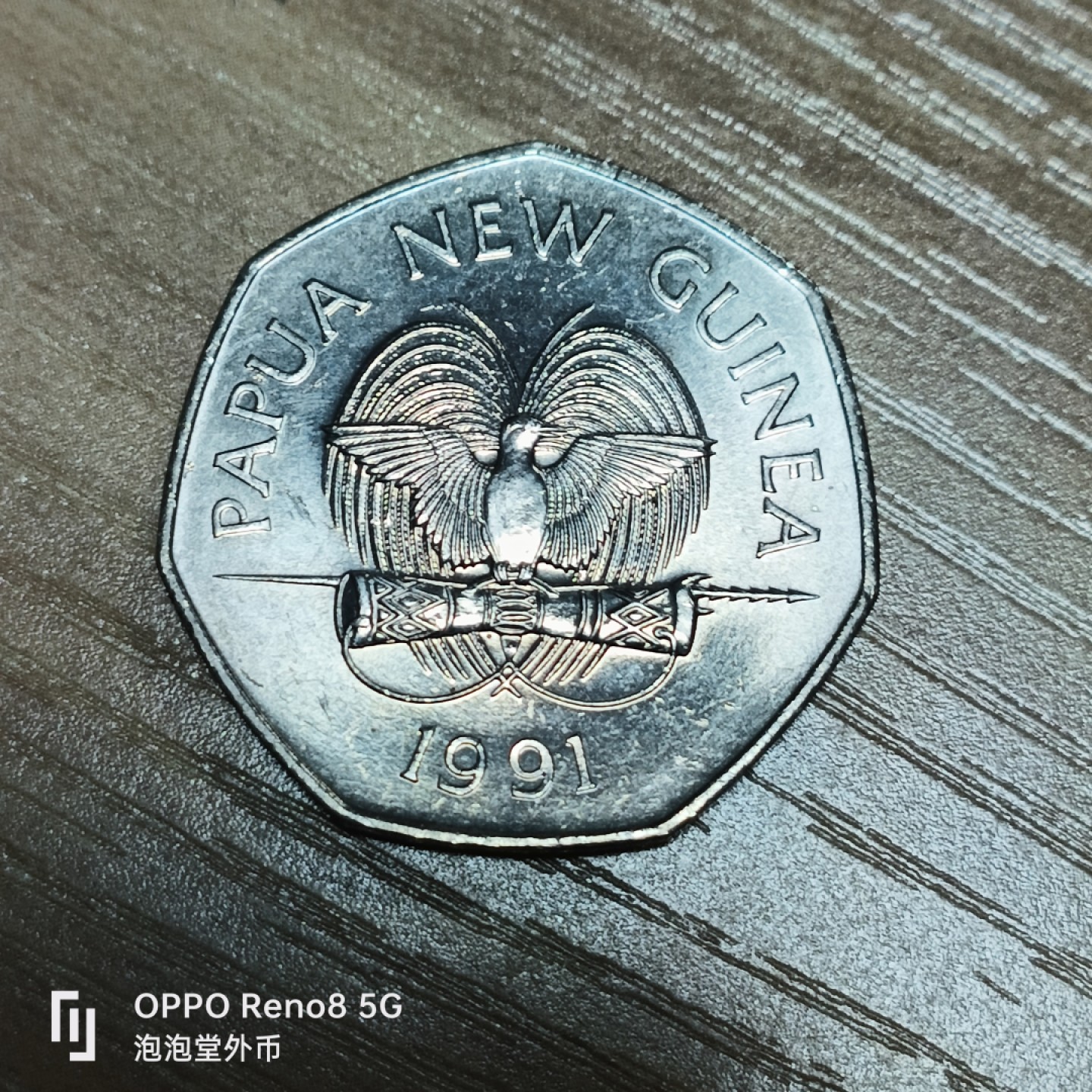 泡泡堂微拍第三十二幕精品硬币捡漏专场👿👿，零佣金，零押金，累计满二十元包邮 应急内亚大50t纪念币。