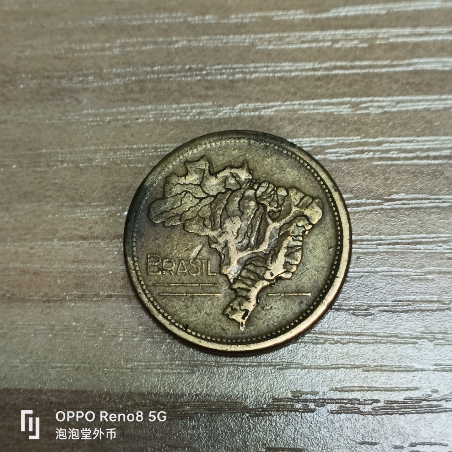 泡泡堂微拍第三十二幕精品硬币捡漏专场👿👿，零佣金，零押金，累计满二十元包邮 好品巴西1946年1元。