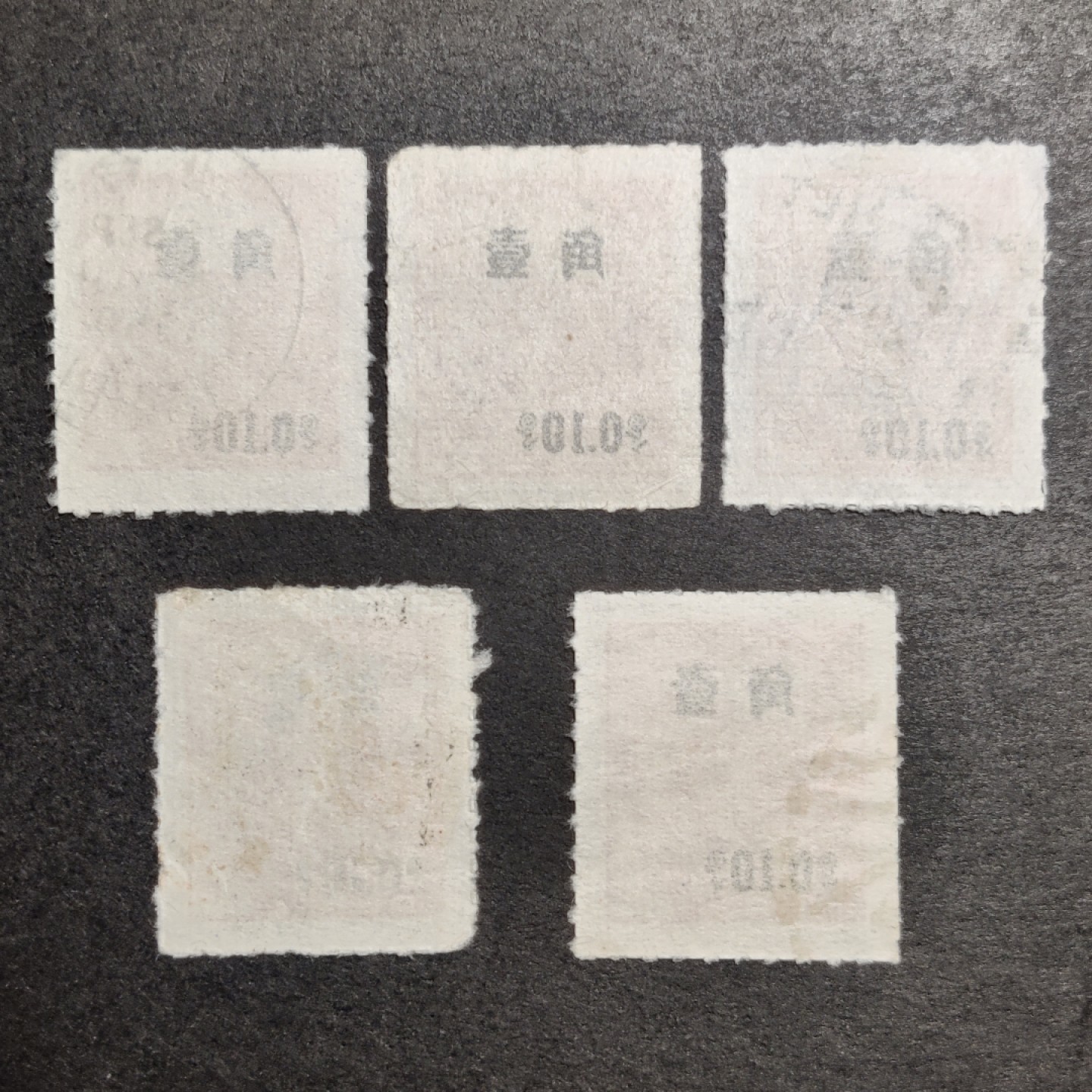 洪涛臻品批发群  精选邮票限时拍卖第八十七期 交通图单位邮资票加盖 一角一组 整体信销上品