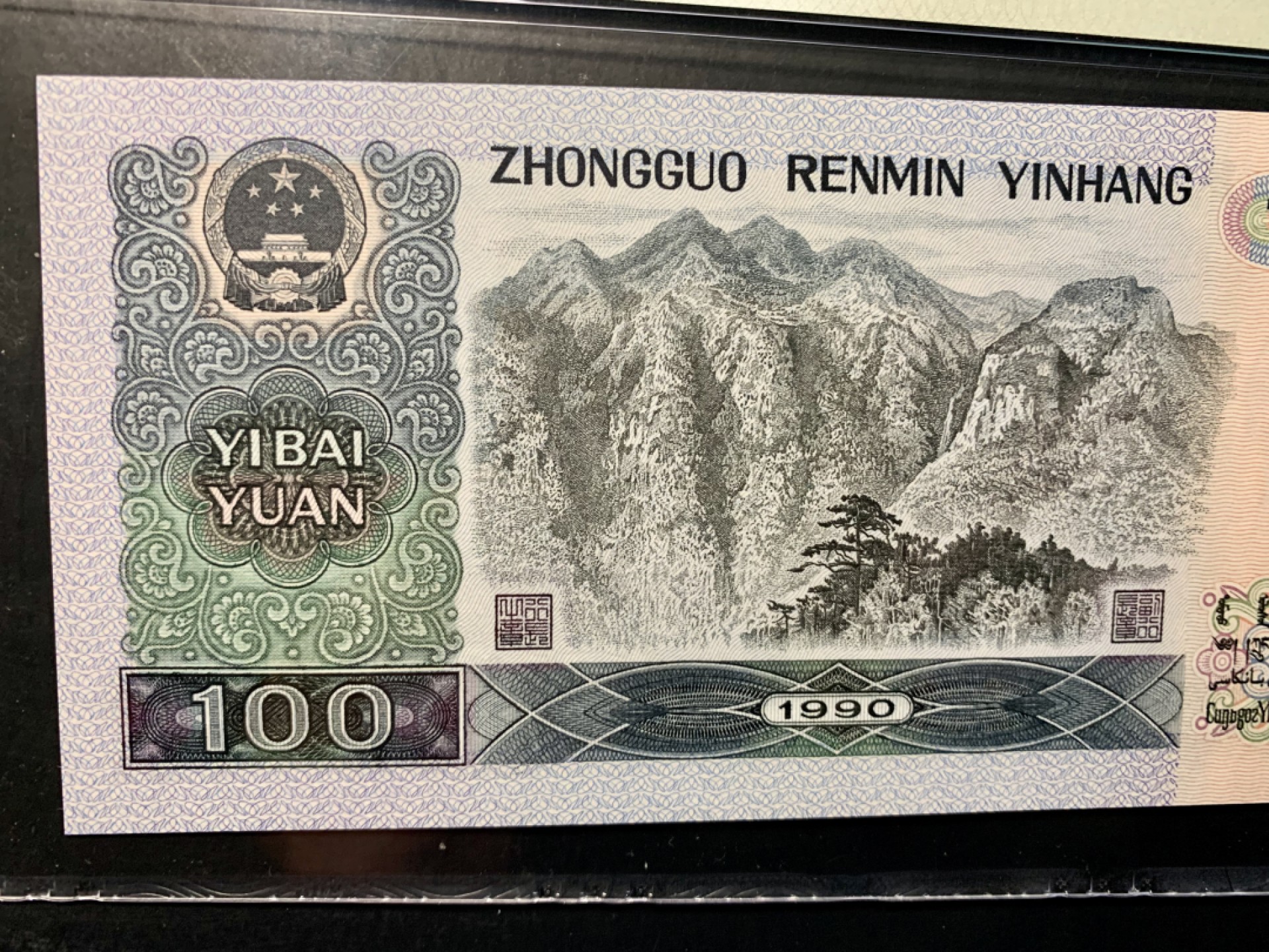 北极狼限时精品（32） 0349-第四套人民币·大开门·   PMG66EPQ