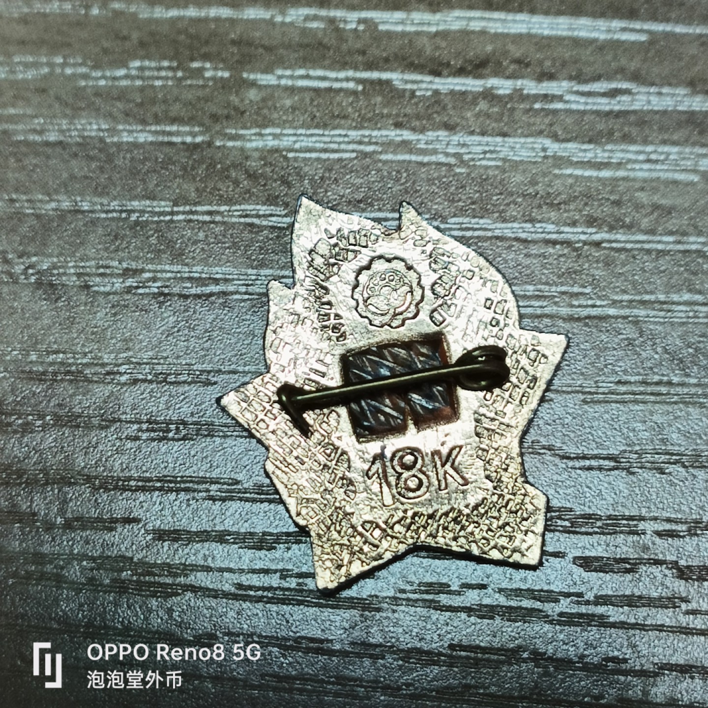 泡泡堂微拍第三十二幕精品硬币捡漏专场👿👿，零佣金，零押金，累计满二十元包邮 苏联老章