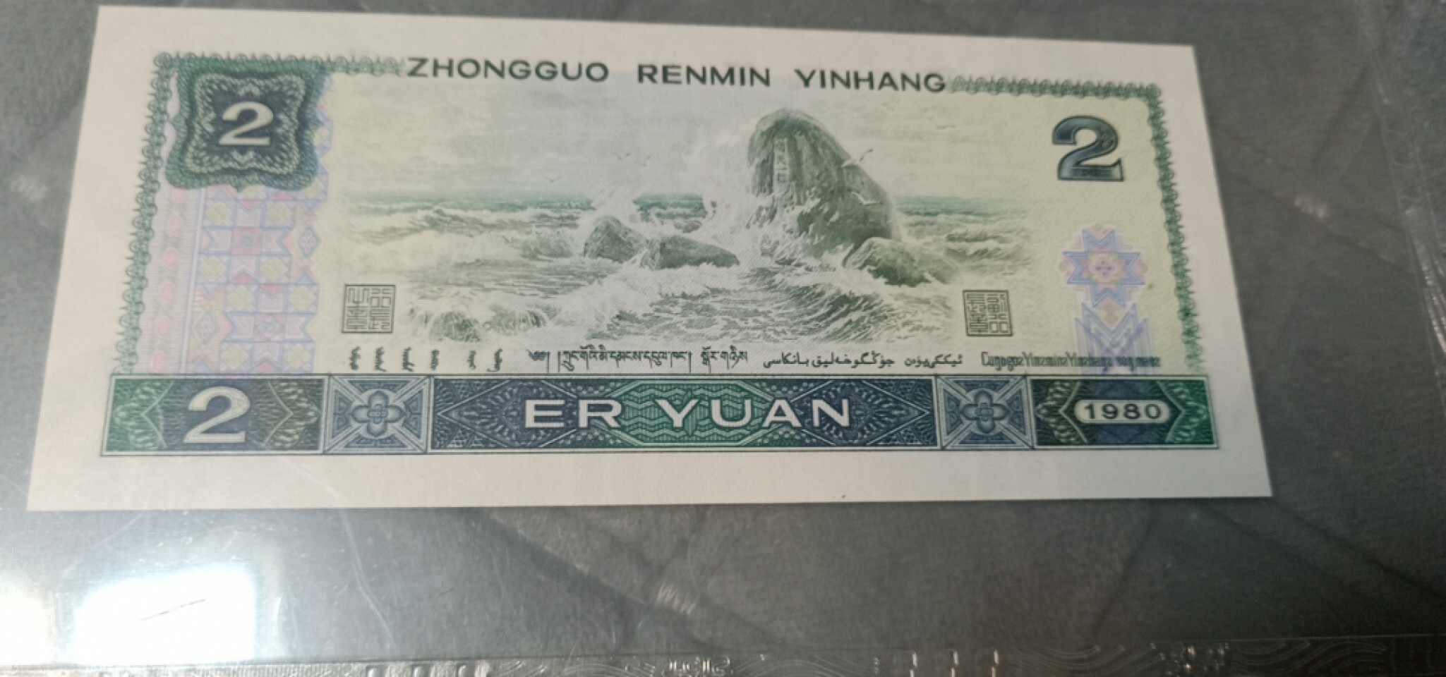 小英开心拍620期 802绿钻一张，靓号天印评级权威认证