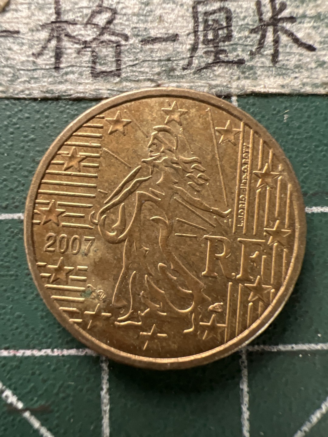 泡泡堂第154期  世界硬币专场（无押金，无佣金，捡漏，全场20包邮，偏远地区除外） 法国十欧分