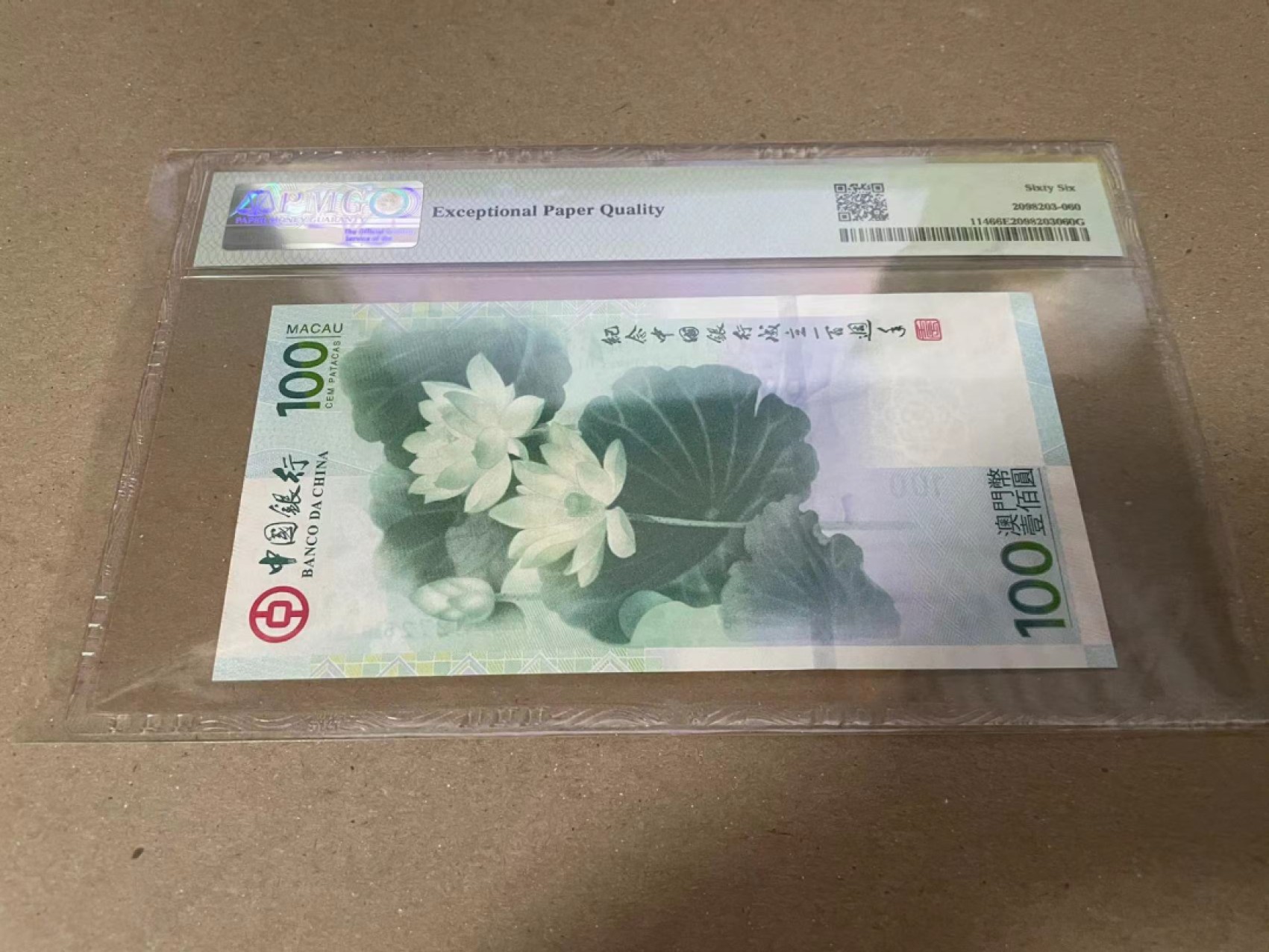 【Blue Auction】✨世界纸币精拍第252期——补号伦勃朗 澳门 2012年100元 PMG66EPQ 荷花钞