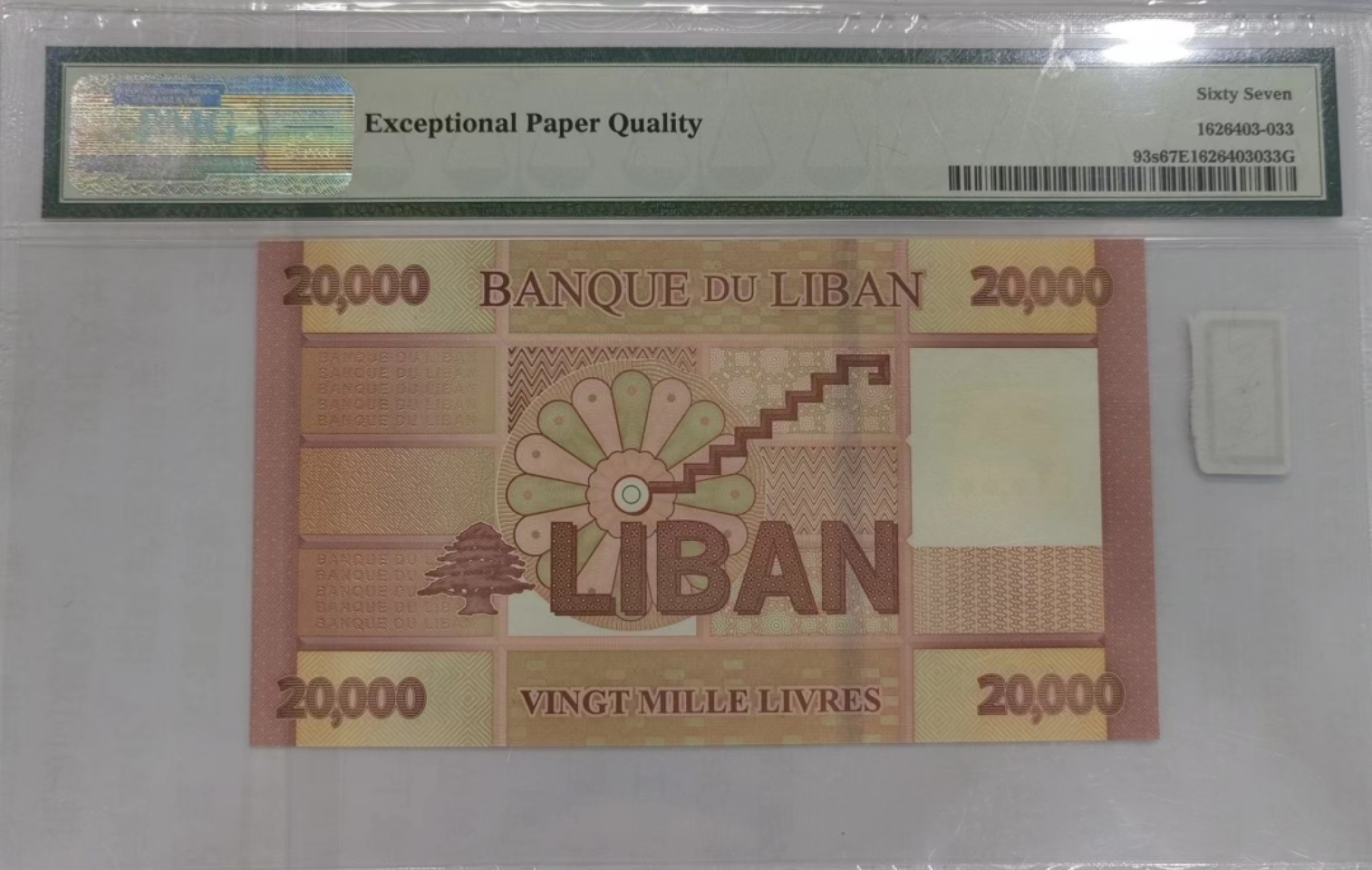 【Blue Auction】✨世界纸币精拍第252期——补号伦勃朗 黎巴嫩 2012-14年20000里弗 PMG67EPQ 样钞