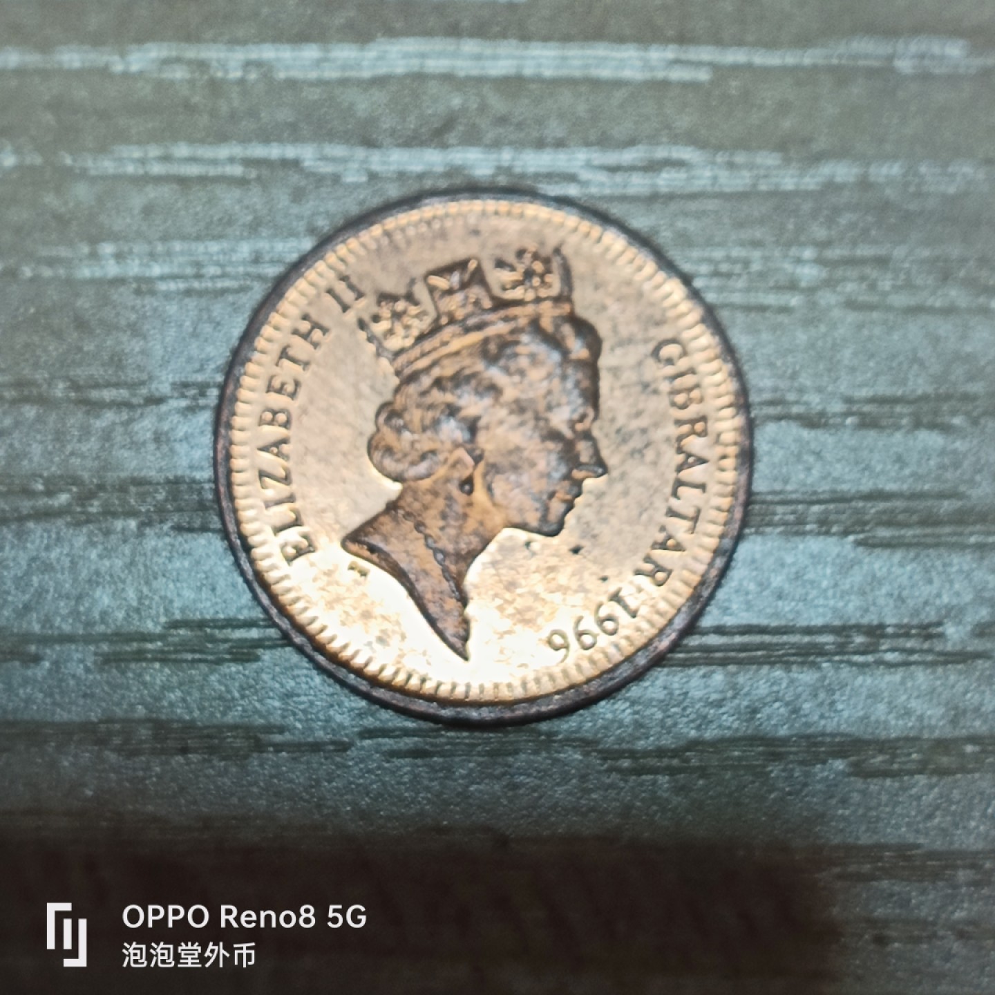 泡泡堂微拍第三十二幕精品硬币捡漏专场👿👿，零佣金，零押金，累计满二十元包邮 直布罗陀一分。