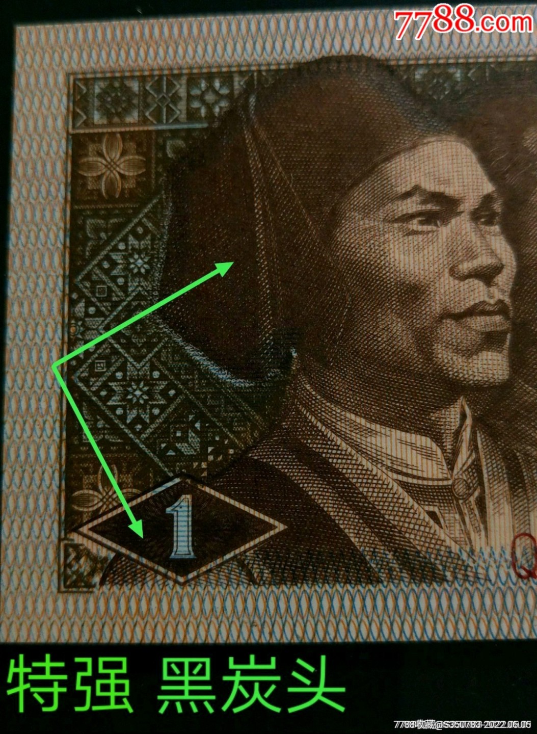 珍稀罕见QA3529混版金巧王标十